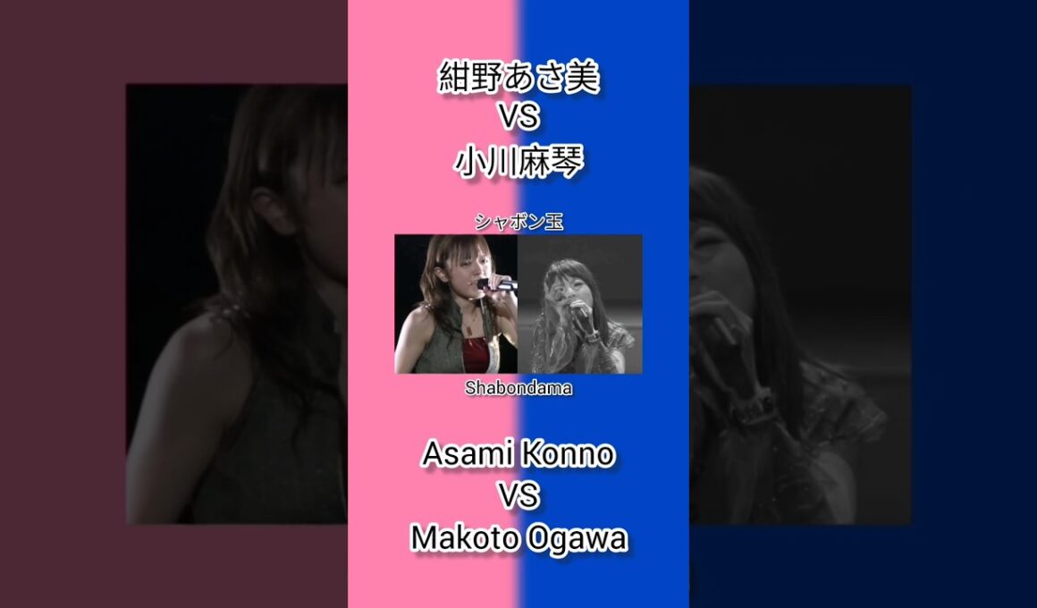 モーニング娘。 紺野あさ美 VS 小川麻琴 シャボン玉 Morning Musume Asami Konno VS Makoto Ogawa Shabondama