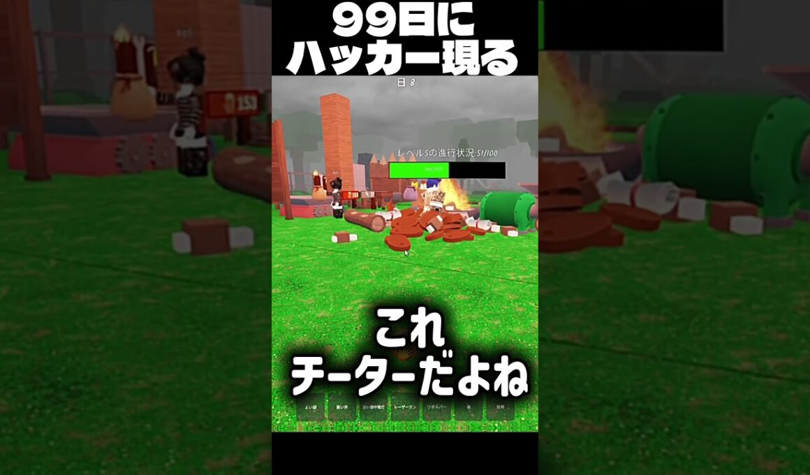 『99日生き残る』で初めてチーターに遭遇した。なんかすごい。99 nights in the forest 【ロブロックス/Roblox】　#99nightintheforest #99日生き残る