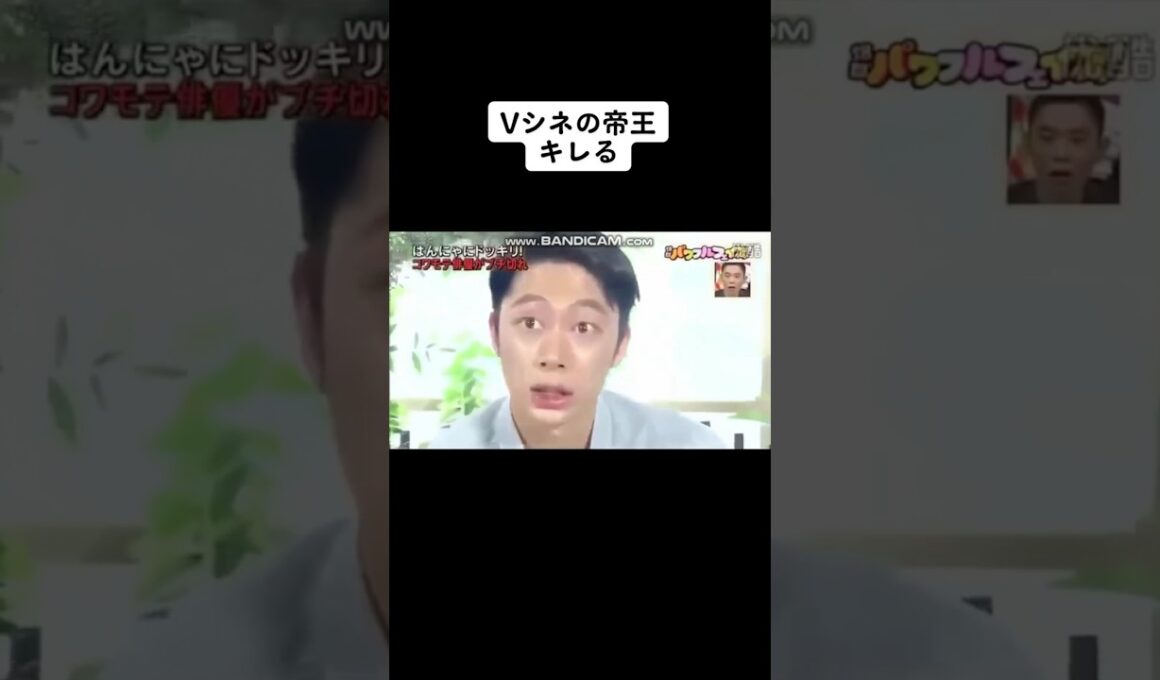 はんにゃドッキリ！　コワモテ俳優がブチ切れ　パワフルフェイス