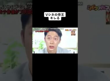 はんにゃドッキリ！　コワモテ俳優がブチ切れ　パワフルフェイス