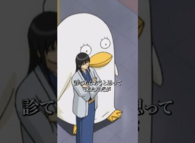 【銀魂】中の人などいない #銀魂 #gintama #shorts