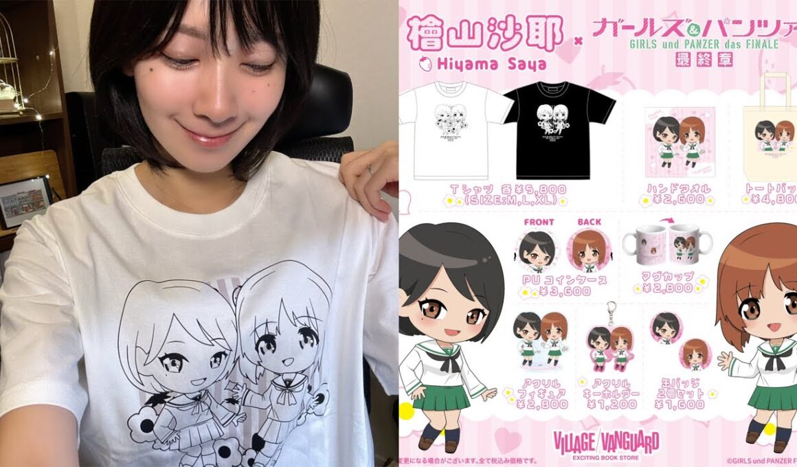 サヤフォンショッピングのお時間です【ガルパン×ヴィレヴァン】
