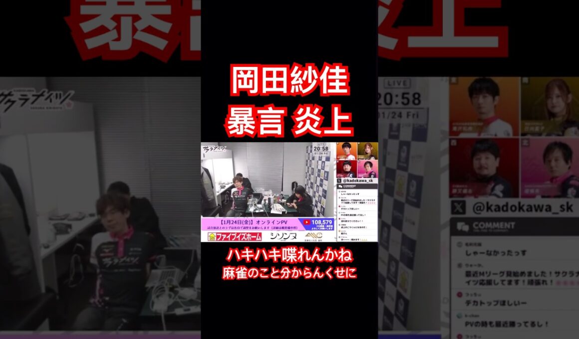 ハキハキ喋れんかね 麻雀のこと分からんくせに