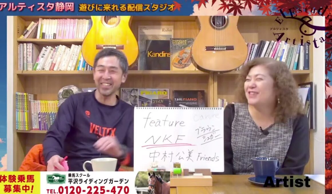 SAX奏者 中村公美【後編】いいじゃん！しずおか！Boba