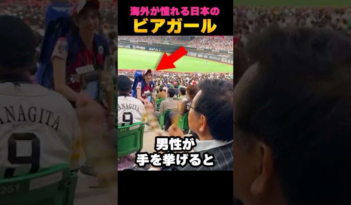 世界が驚くビールの売り子