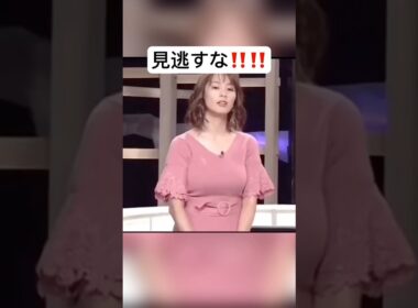 杉浦アナ #ショート動画 #すごい #ショート #おすすめ #nhk  #nhk党  #アナウンサー  #女子アナ  #勉強  #杉浦友紀