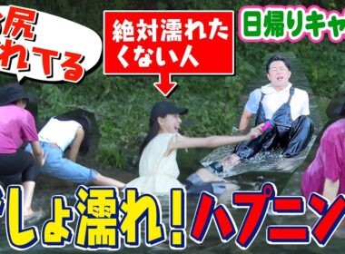 【再開SP④】そんなことある！？ハプニングだらけの完結編！
