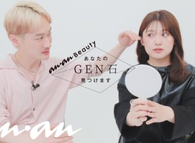 尾崎里紗さん×大人ピンクでつくる愛らしさ生かしメイク｜あなたのGEN石見つけます・アフタートーク