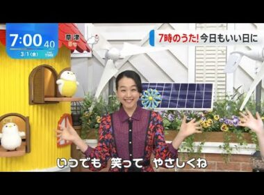 浅田真央🌺　7時のうた❣  ～今日もいい日に♬～