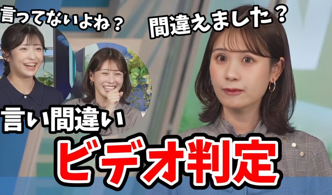 【山岸愛梨・戸北美月】みーちゃんもあいりんもスタッフさんもみんなで時間が分からなくなってしまう【ウェザーニュース切り抜き】