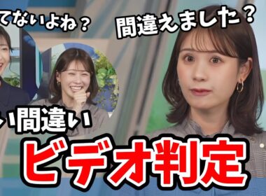 【山岸愛梨・戸北美月】みーちゃんもあいりんもスタッフさんもみんなで時間が分からなくなってしまう【ウェザーニュース切り抜き】