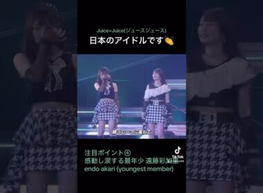 メンバーすら泣かすアイドル Juice=Juice #shorts #youtubeshorts