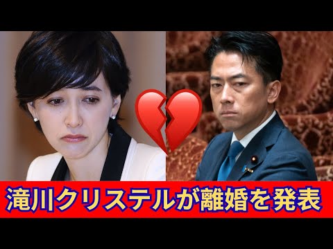 滝川クリステルと小泉進次郎が離婚を準備しているという噂は本当か嘘か？