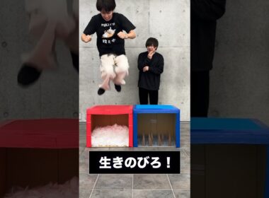 生きのびろ！