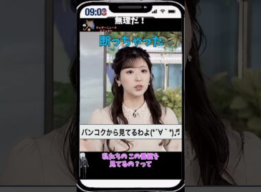 【小林李衣奈】「英語のスピーチ」【ウェザーニュース】#shorts