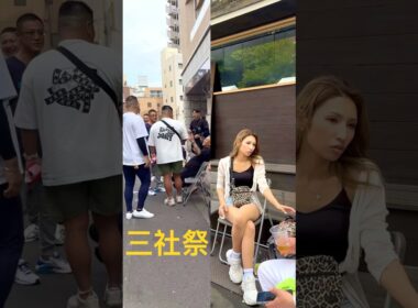 【三社祭 2025】刺青だらけ！丸金 浅草高橋組の詰所 #shorts #三社祭 #ヤクザ #暴力団 #住吉会 #yakuza