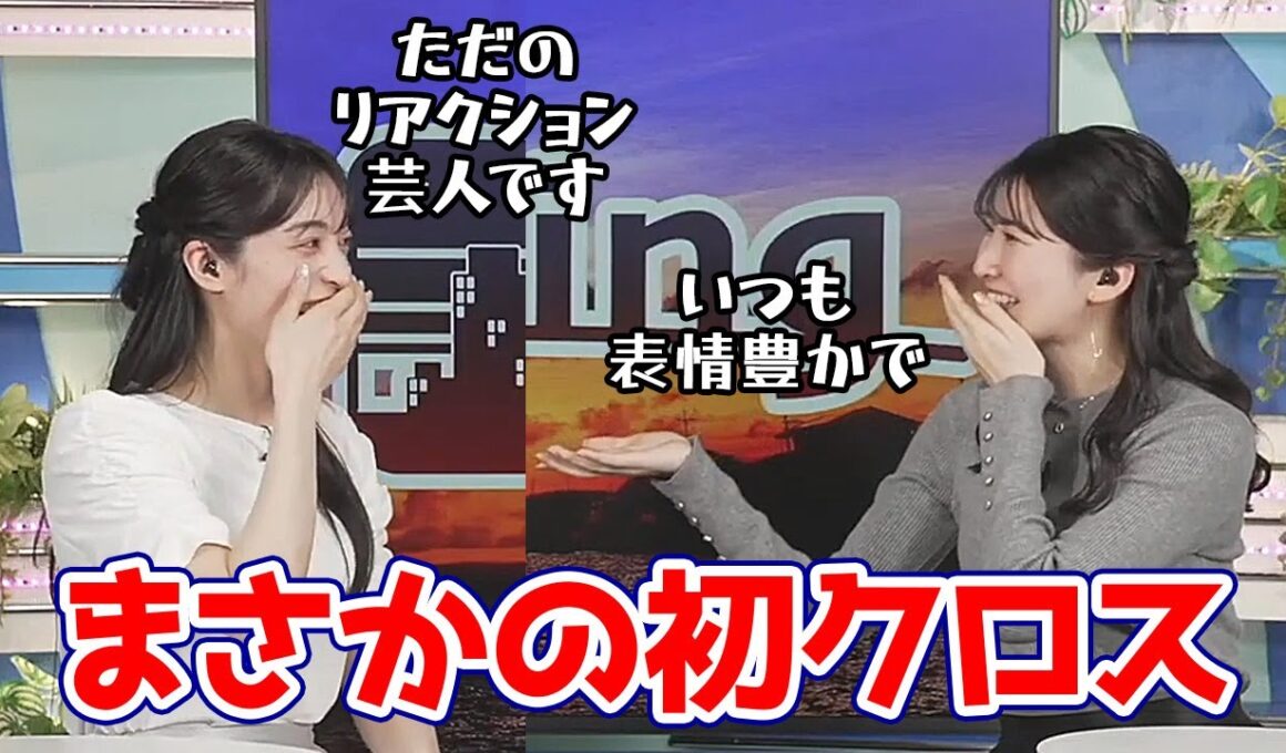 【駒木結衣・松本真央】まさかの初クロスでアンパンマンについて盛り上がるお天気キャスター