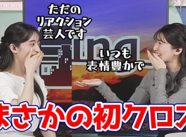 【駒木結衣・松本真央】まさかの初クロスでアンパンマンについて盛り上がるお天気キャスター