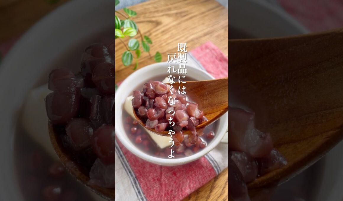 既製品には戻れなくなる。あずきの風味が濃い「手作りぜんざい」 #料理 #簡単レシピ #ぜんざい #あずき