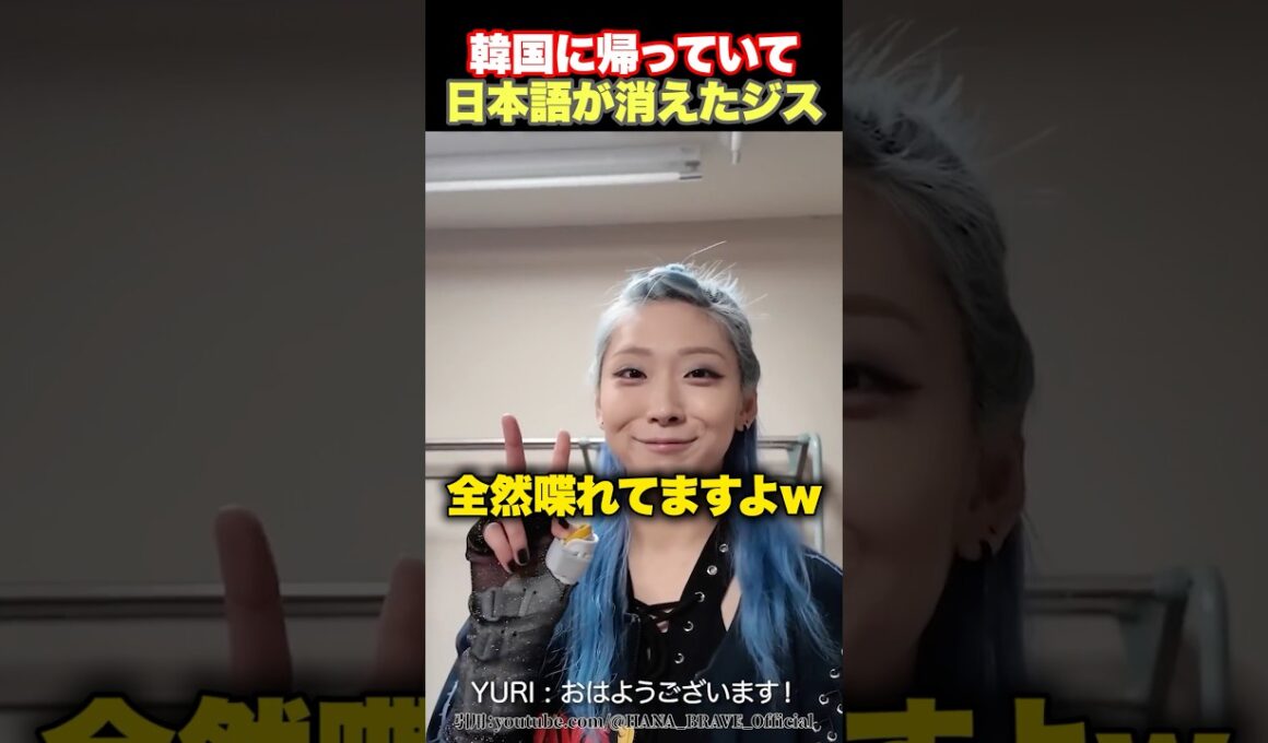 【かわいい】日本語が喋れなくなったジスwww