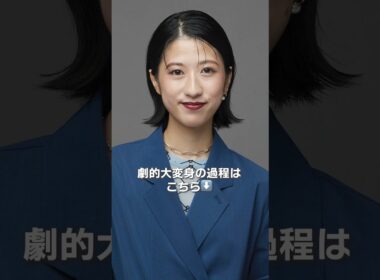 童顔女子がオトナ女性に大変身｜BEAUTY PORTRAIT Vol.11