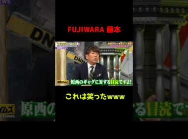 【有田&フジモン】コンビ名イジリからのなるほどなwww