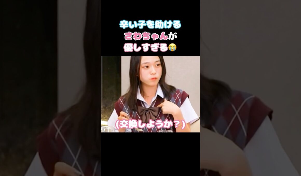 ㊗️210万再生!! 【今日好き】助けてくれるさわちゃんがイケメンすぎた😭 #今日好き #チュンチョン編 #さわ #ゆうか