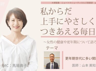 【更年期世代に多い関節の話（手指の話）②】～女性の健康や更年期について語ろう～＃私からだ上手にやさしくつきあえる毎日を　#ABCラジオ #女性ホルモン #関節 #手指