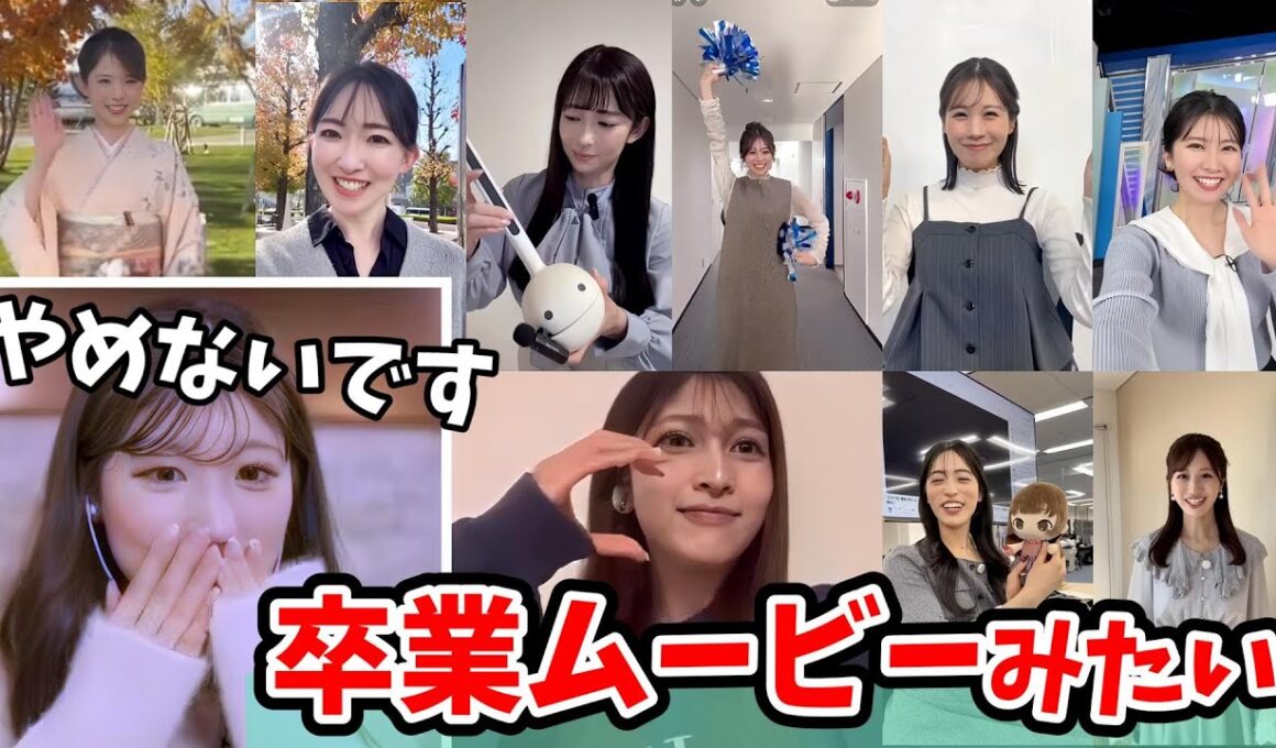 【小林李衣奈】キャスターさんによる李衣奈ちゃんお誕生日おめでとうムービー【ウェザーニュース切り抜き】