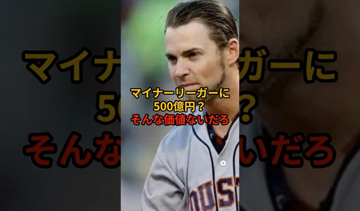 「山本由伸に価値は無い」と当時批判した元MLB選手の末路がヤバすぎる