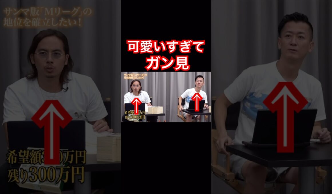これはメロメロになってしまう【令和の虎】 #令和の虎 #岩井社長