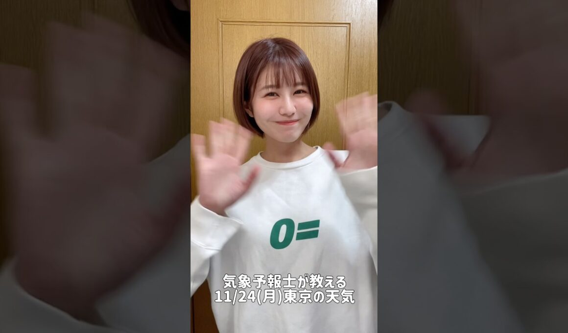 洗濯日和🧺#天気予報 #お天気キャスター #気象予報士