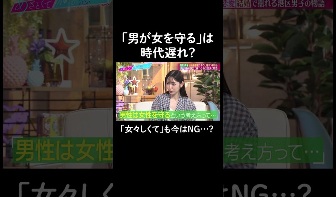 狩野英孝が意外な問いかけ😂 #山里亮太 #鈴木愛理 #狩野英孝 #恋愛 #あざとくて何が悪いの #恋愛アドバイス #三四郎小宮