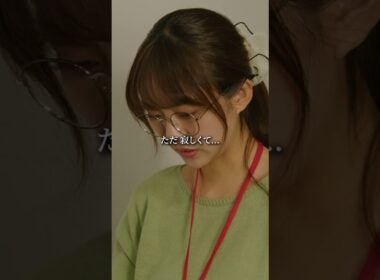 夫がいるのに、男で寂しさ埋めるのアリ…？ #Reversible #ごっこ俱楽部 ＃ドラマ ＃映画 #ショートドラマ #ショート