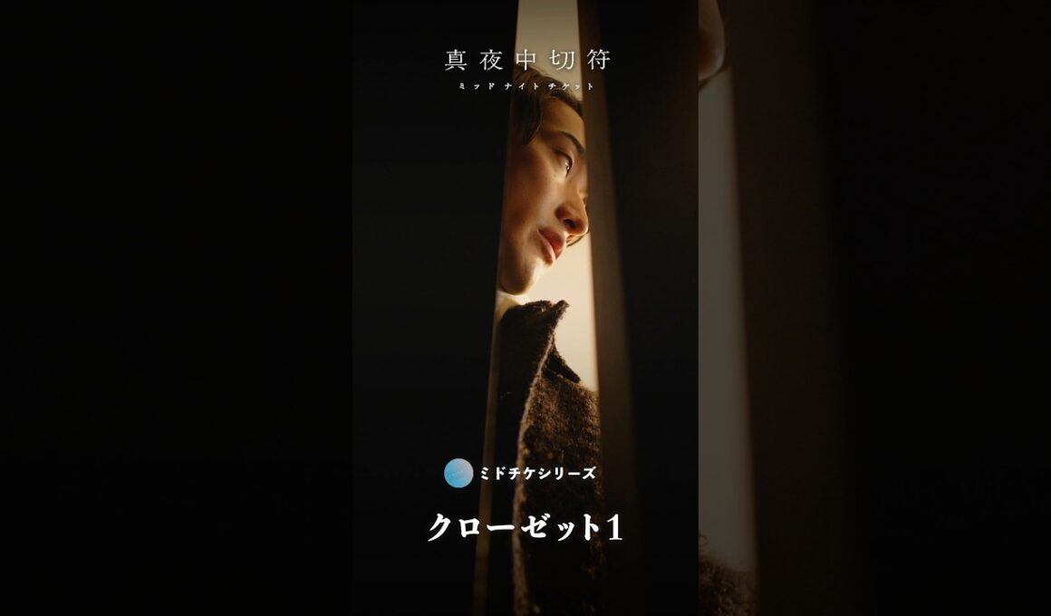 【クローゼット(第一話）】この家族、何かある... #ショートドラマ