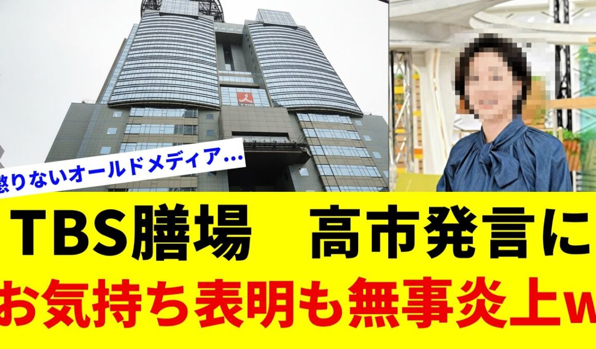【炎上】高市首相の答弁を巡り…膳場アナが異例のコメント　報道の一言が揺らす外交