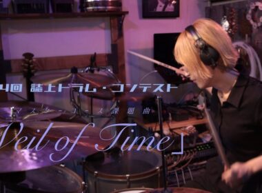 第24回誌上ドラム・コンテスト「Find the Pocket 2025」（マスターコース／しおのむすび）