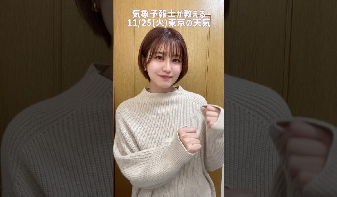久しぶりに☂️#天気予報 #お天気キャスター #気象予報士