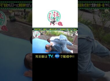 出川哲朗の充電させてもらえませんか？