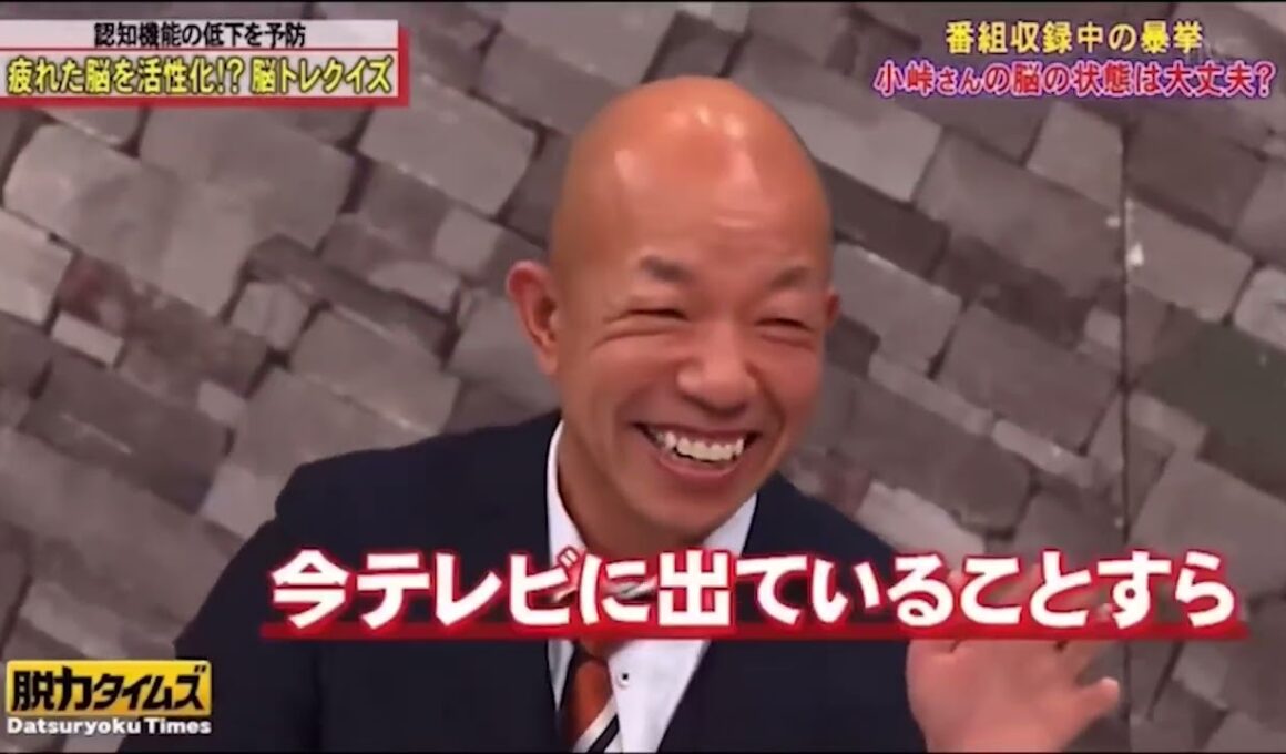 【脱力タイムズ】小峠、ポ◯チンやチ◯コを連発して周りがドン引き笑