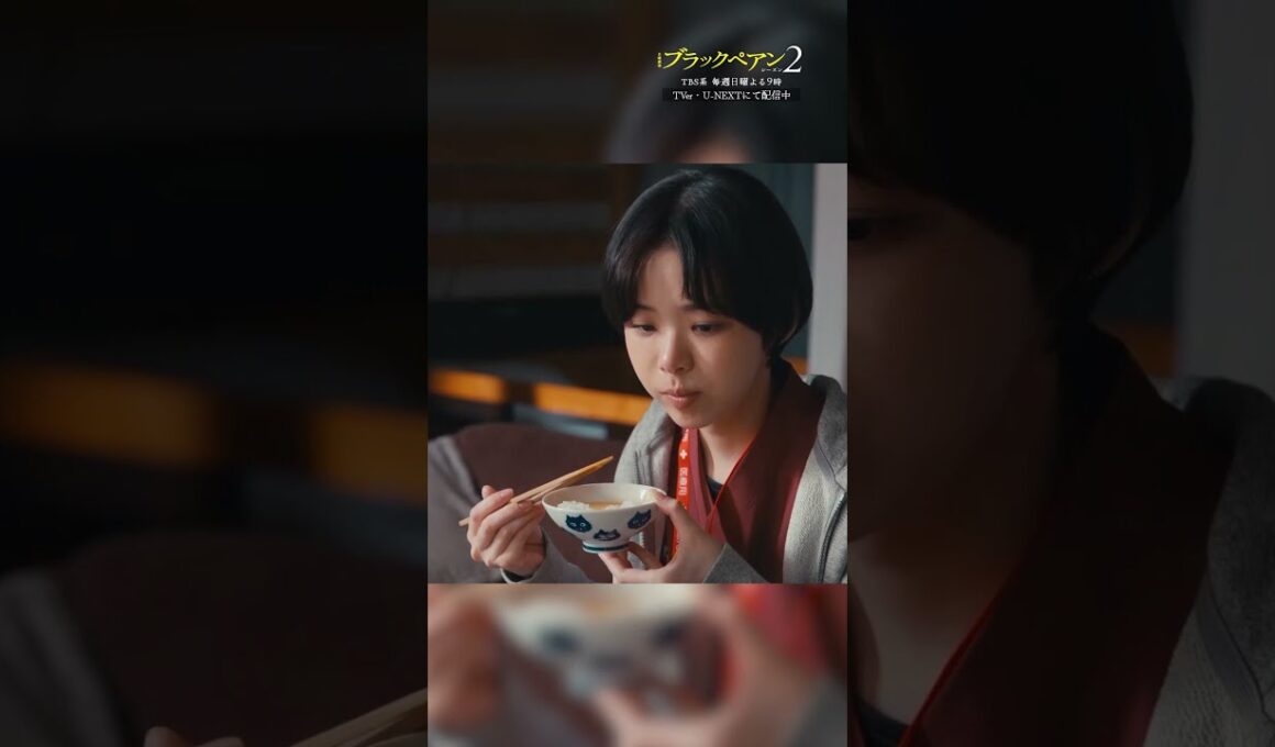 ✂第6話 切り抜き✂ 思い出の卵かけご飯『#ブラックペアン シーズン2』#二宮和也 #趣里