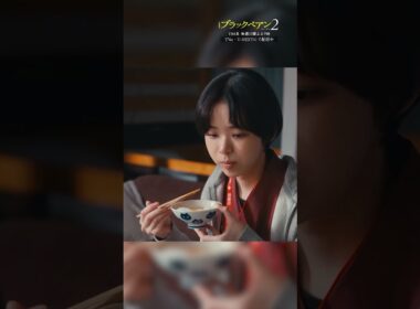 ✂第6話 切り抜き✂ 思い出の卵かけご飯『#ブラックペアン シーズン2』#二宮和也 #趣里