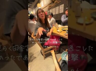 【衝撃】炎上投稿で活動休止中のフワちゃん、富山で迷惑客に突撃されブチギレw「絶対フワちゃんですよね？w」とニヤニヤしながら撮影する男性に「マジで来ないで！」とスマホを奪おうとする。#フワちゃん #富山
