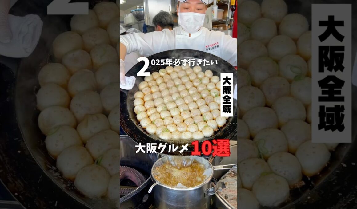 【2025年必ず行きたい大阪グルメ10選】#大阪グルメ #大阪ランチ #osakafood #大阪観光