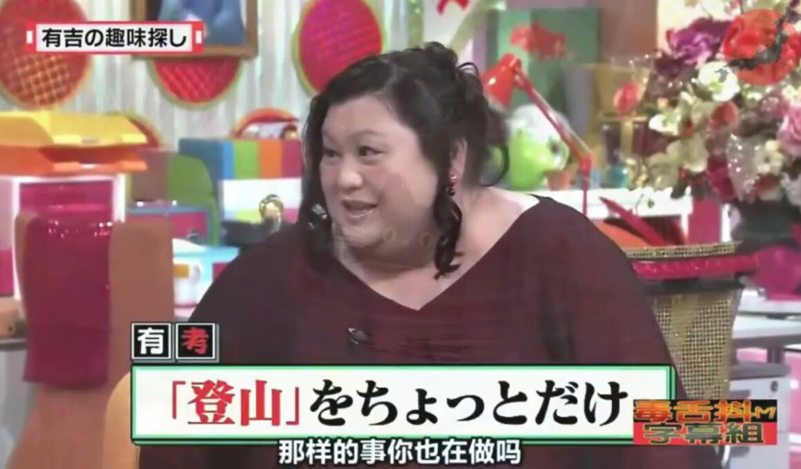 有吉 × マツコ × 夏目三久「新幹線でクツ脱ぐの、アリ？ナシ？」😆😂🤣 名場面集 2025.FULL HD