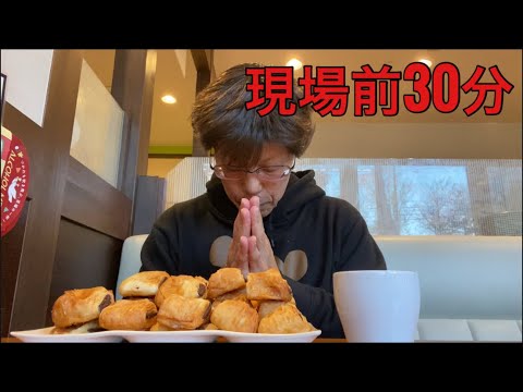 【柴犬飼い主55歳】30分間パンを食べ続けてみた！