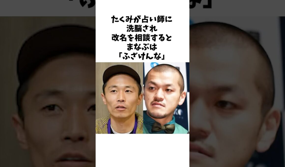 「君の人生は俺の人生」カミナリのコンビ愛が深まった瞬間 #感動する話 #芸人 #感動
