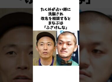 「君の人生は俺の人生」カミナリのコンビ愛が深まった瞬間 #感動する話 #芸人 #感動