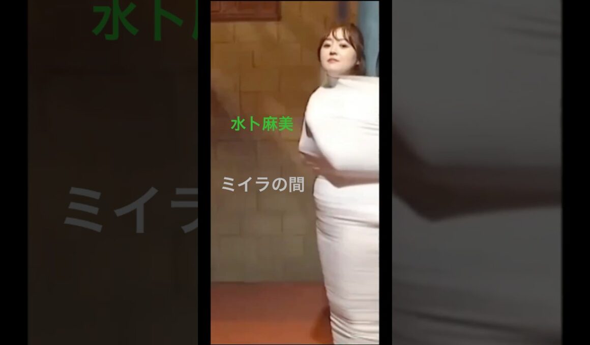 水卜麻美(ミイラの間)(Mummification)#shorts