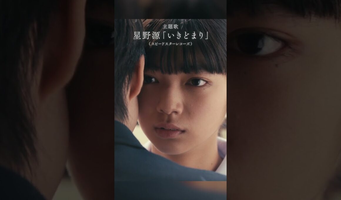 『平場の月』特報②【11月14日(金)公開】#shorts